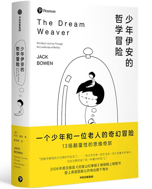 童书·新书｜我在私立学校的第一年