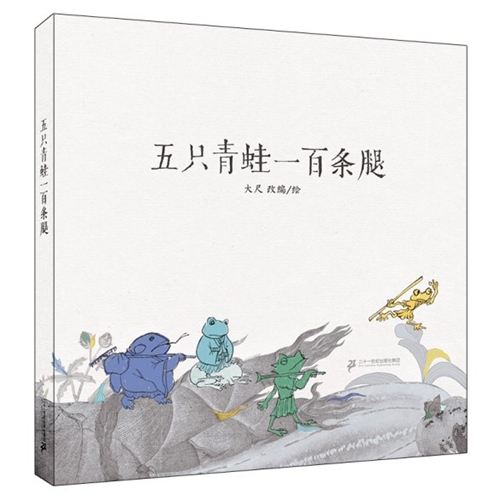 童书·新书｜我在私立学校的第一年