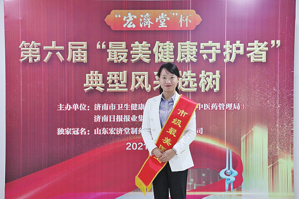 守望初心最美绽放宏济堂制药杯第六届“最美健康守护者”风采展示