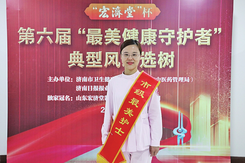 守望初心最美绽放宏济堂制药杯第六届“最美健康守护者”风采展示