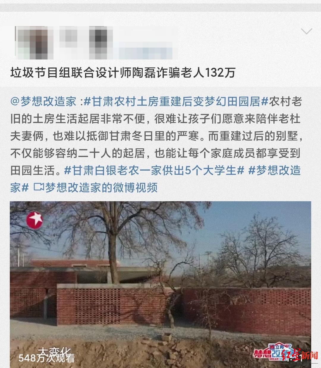 设计师陶磊事件后续,132万设计师陶磊回应