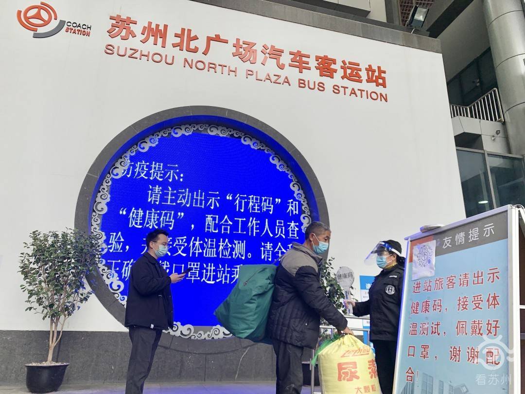 苏州5月份汽车客运复班通知,苏州什么时候恢复客运班车