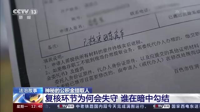 别人帮忙提取公积金是怎么操作的,别人帮忙提取公积金靠谱吗