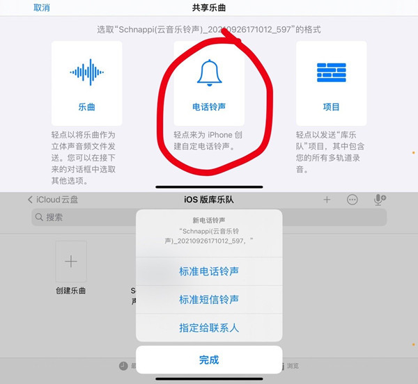 苹果13怎么设置最原始的铃声,iphone13铃声多多怎么设置铃声