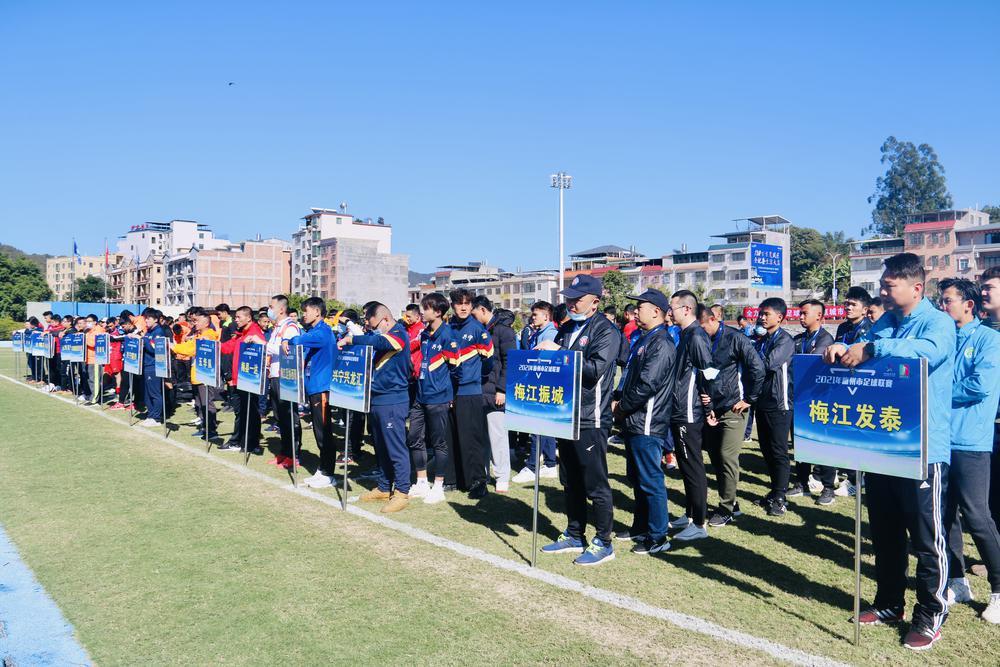 2020年梅州市足球联赛赛程表,2018梅州足球联赛开幕式