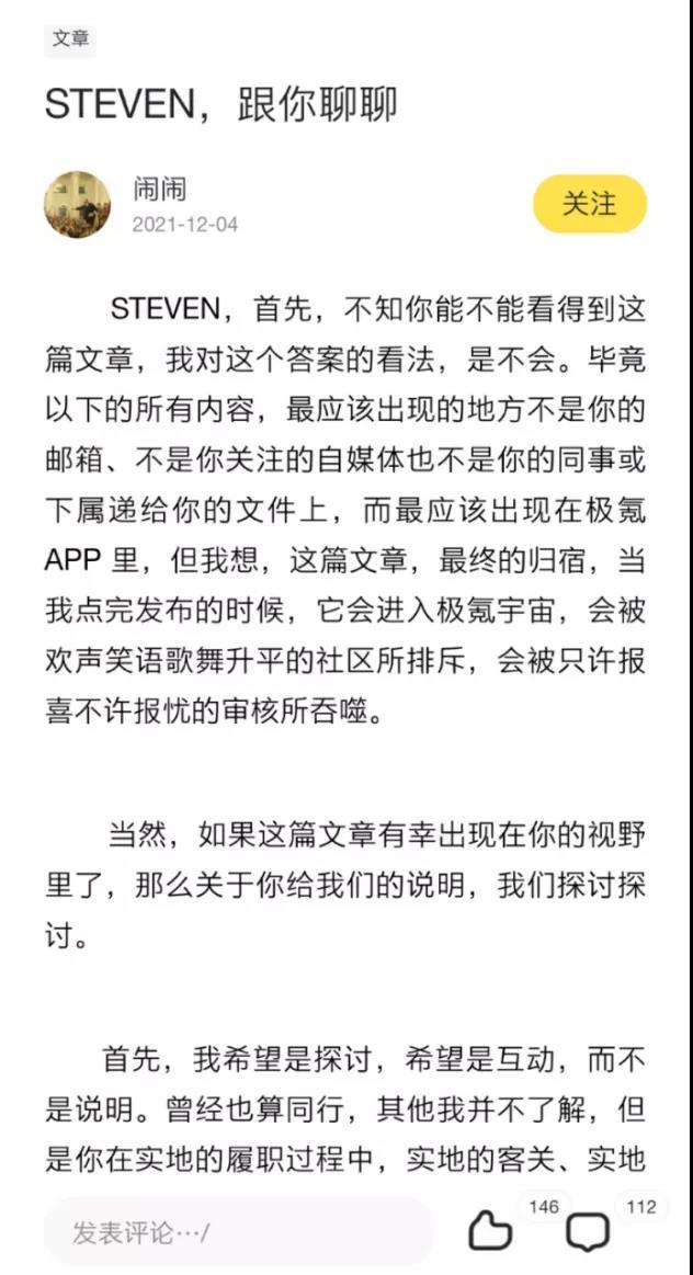 欧拉“换芯”门：全球最爱女人的汽车品牌沦为“渣男”？