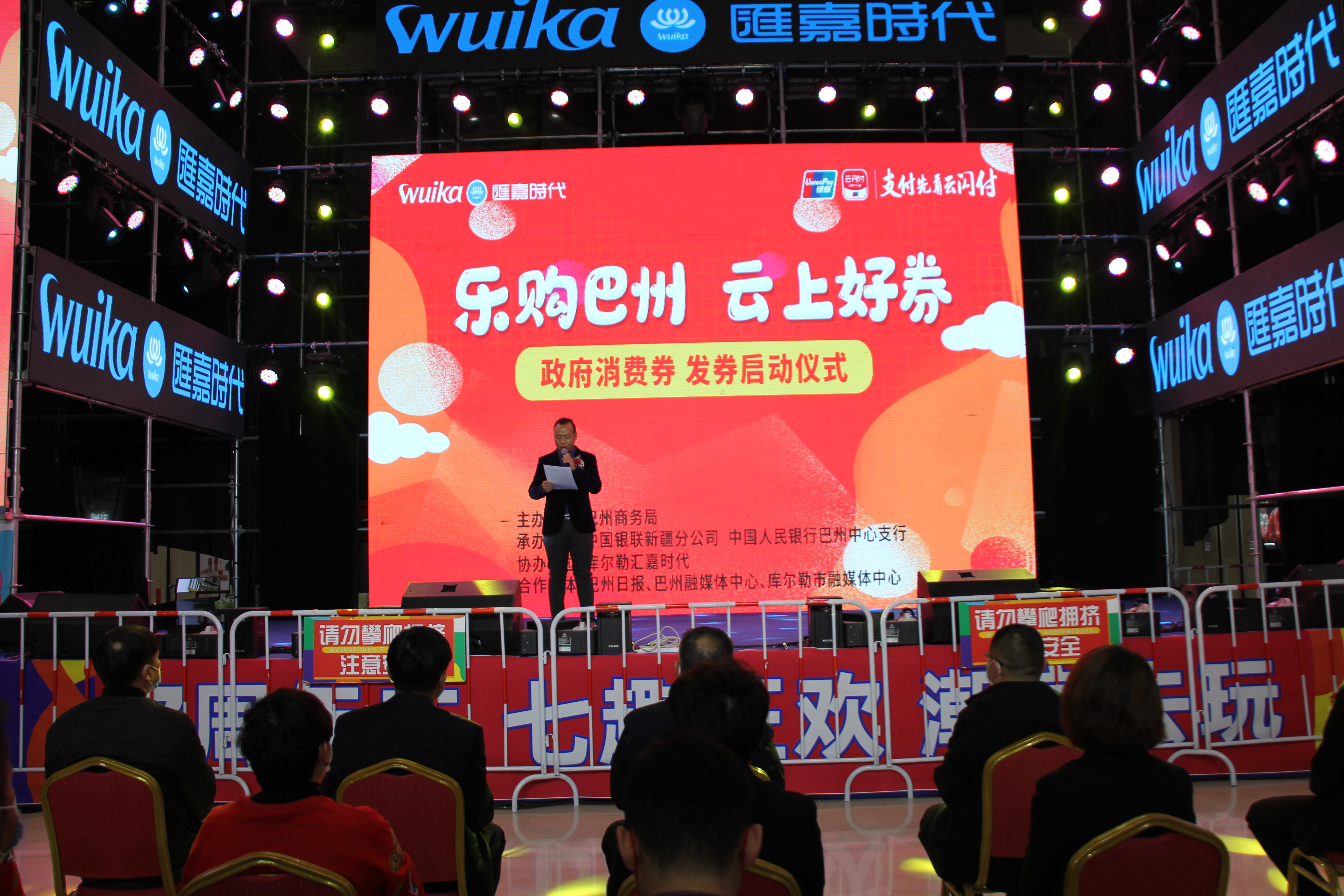 @梨城人民百万数字消费券等你来领