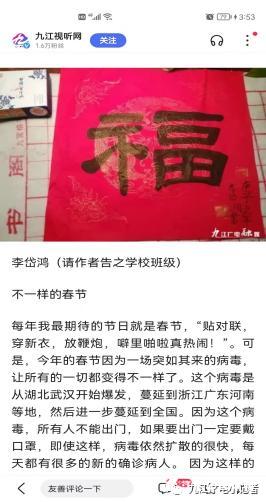 十佳百优小记者名单,十佳小记者展现风采