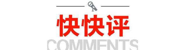 快快评丨玉石有“坑”，直播间买货须谨慎