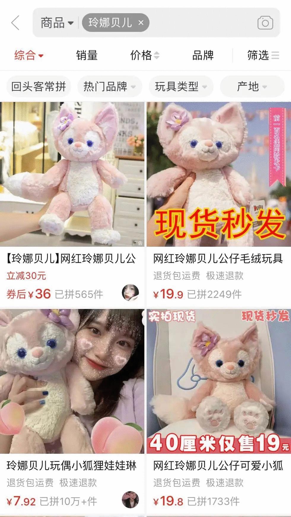 玲娜贝儿月薪被曝出,玲娜贝儿出圈名场面