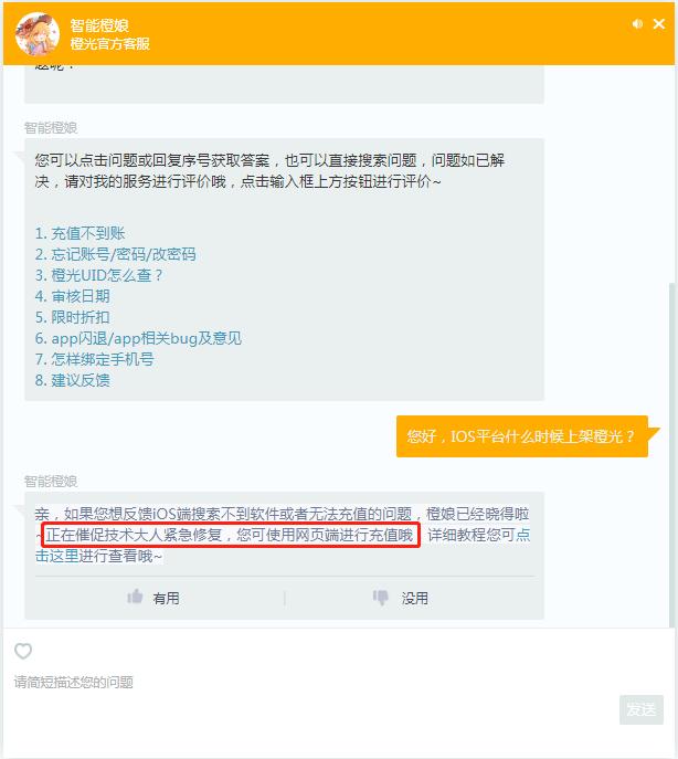 互动阅读“鼻祖”橙光难逃破解版本之“痛”iOS平台至今未恢复上架用户呼声大