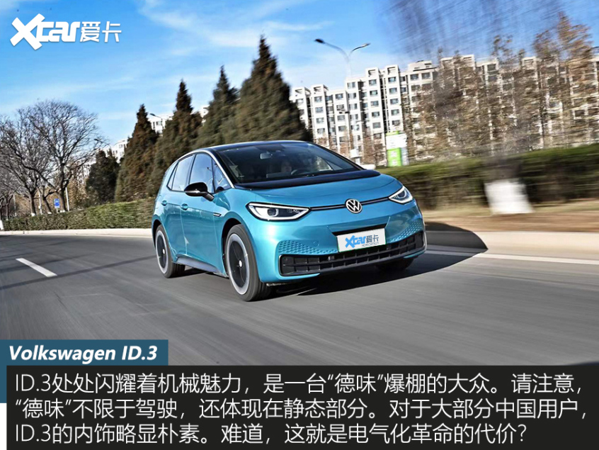 大众id.3测试视频,大众id.3测续航
