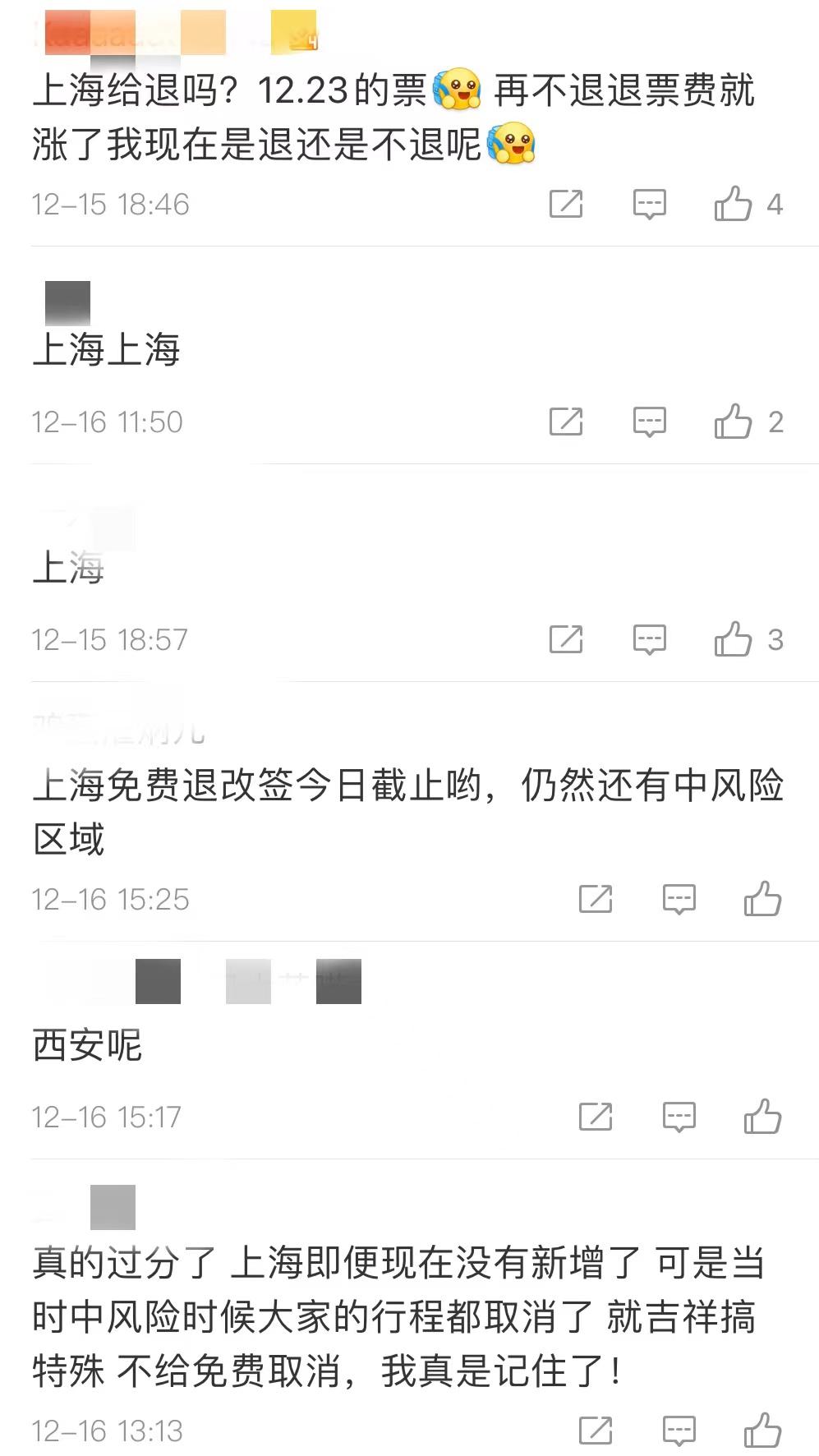 吉祥航空南京疫情退票审核要多久,吉祥航空春秋航空是廉航吗