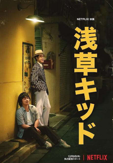 《雄狮少年》口碑,雄狮少年前传