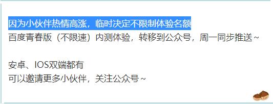 资讯丨百度网盘青春版即将开始公测，这次真的不限速？