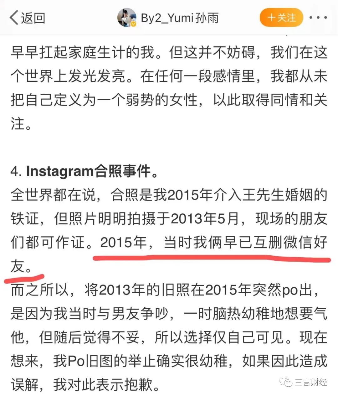 王力宏聊天记录被曝长文,王力宏聊天记录解析