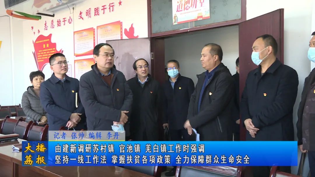 大荔新闻2月20日,大荔新闻2021年3月4日看点