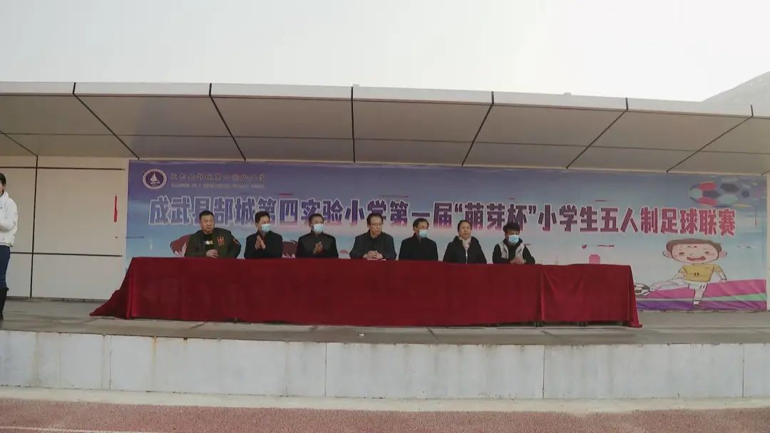 郜城第四实验小学成武县,成武县郜城第四实验小学公开课