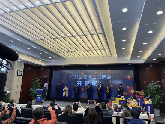2021年浙江网上农博会,浙江网上农博会现场直播