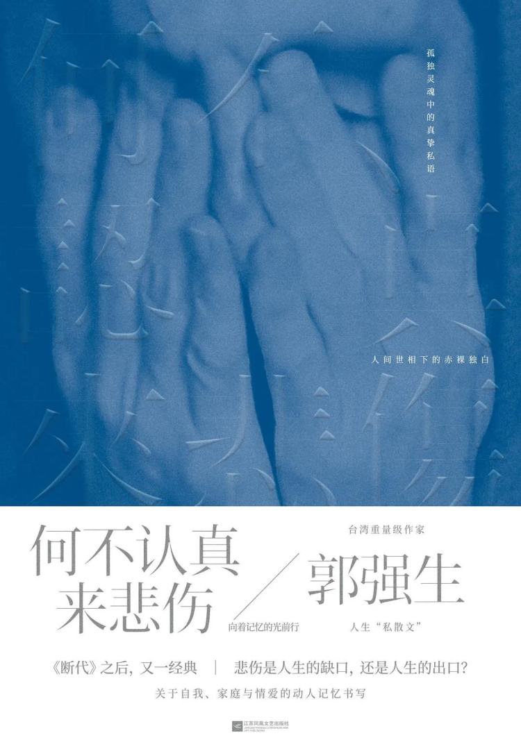 今年感触最深的一本书,最令我感动的一本小说