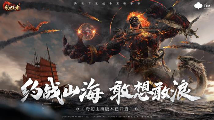 已经4周岁的《乱世王者》依然敢于做大胆的选择