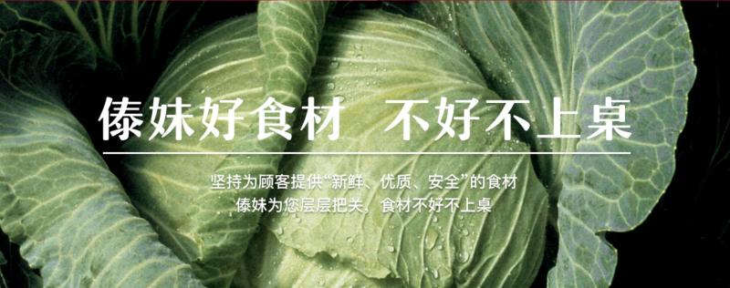 食材不好不上桌,食材不鲜不上桌