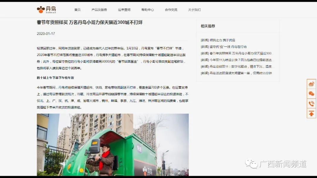 桂林人：多家快递春节不打烊，仍可享受正常收派服务