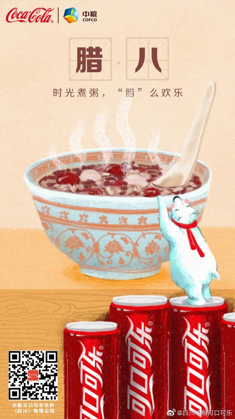 腊八粥企业品牌海报,腊八节家居借势海报