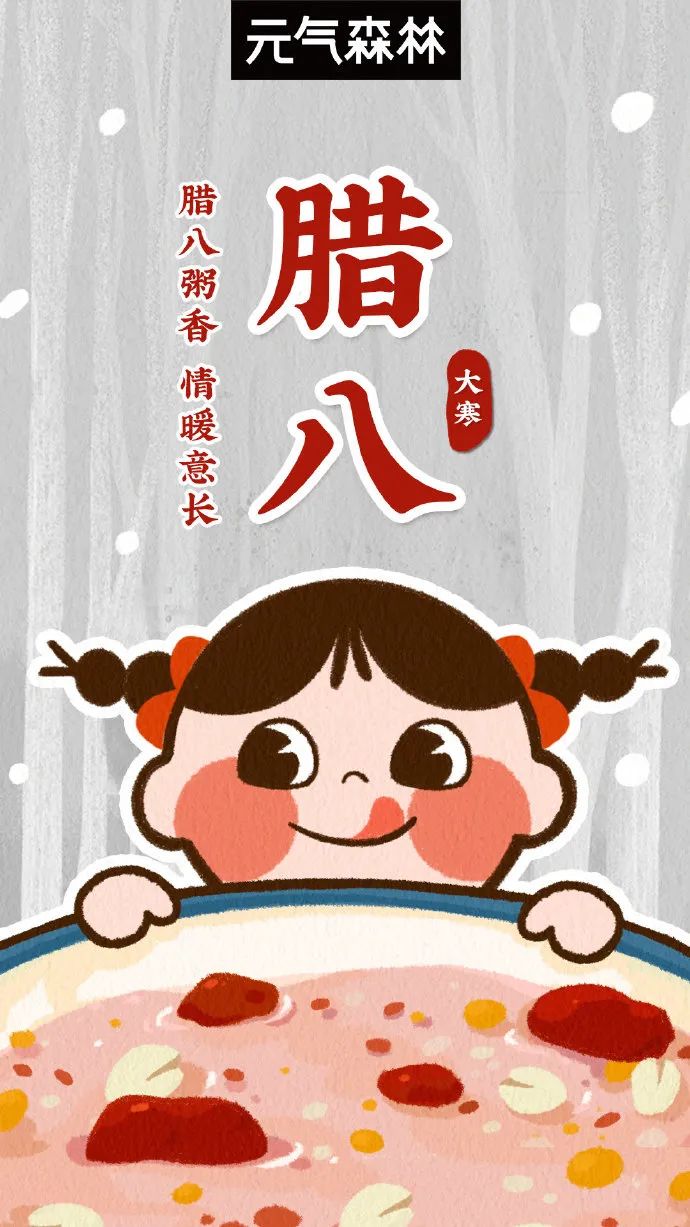 腊八粥企业品牌海报,腊八节家居借势海报