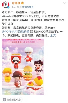 肯德基盲盒套餐被中消协点名,肯德基盲盒营销翻车背后