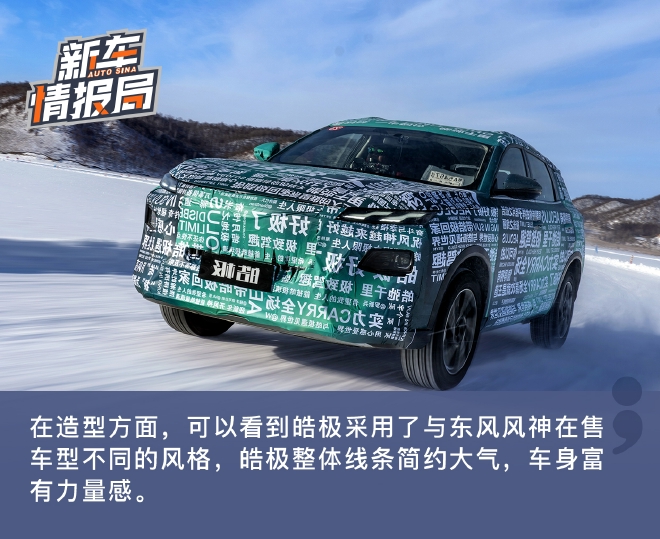 13万级混动suv东风风神皓极,东风风神1.5l自然吸气爬坡测试