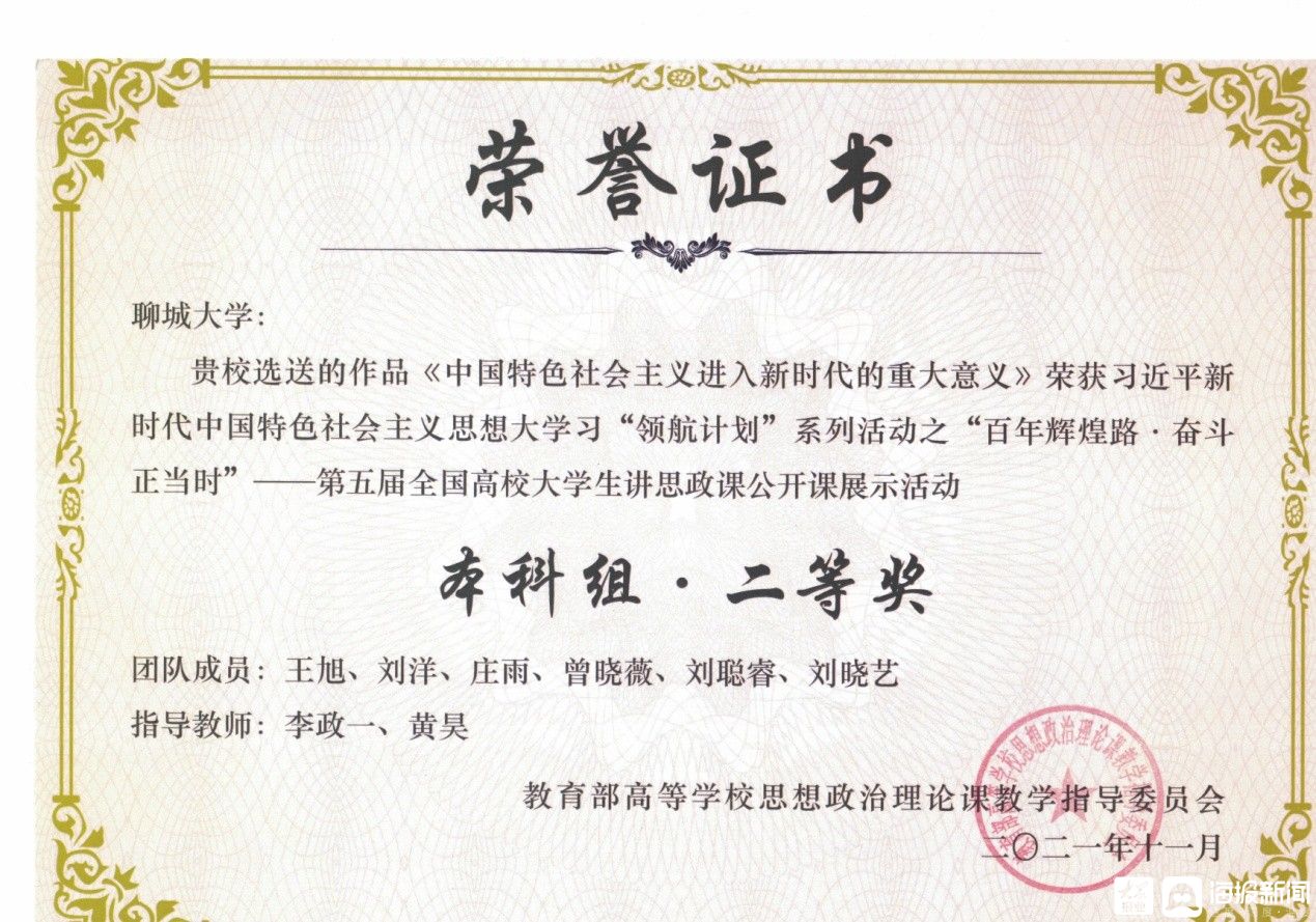 聊城大学3+2贯通培养校区,聊城大学的校企合作培养方案