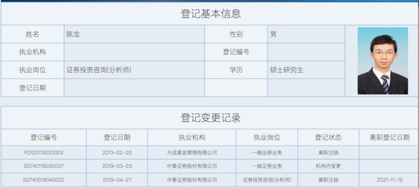 券商董事长被抓,券商被抓是怎么回事