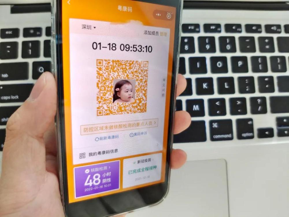 多人因海淘健康码变黄码,收到快递健康码变成黄