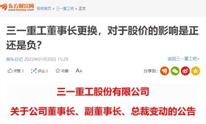 近期北向资金是否抛售三一重工,北向资金撤退最新消息