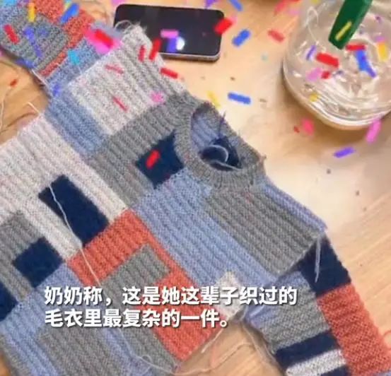奶奶为儿子织14000元同款毛衣,大学生晒5件奶奶织的限量版毛衣