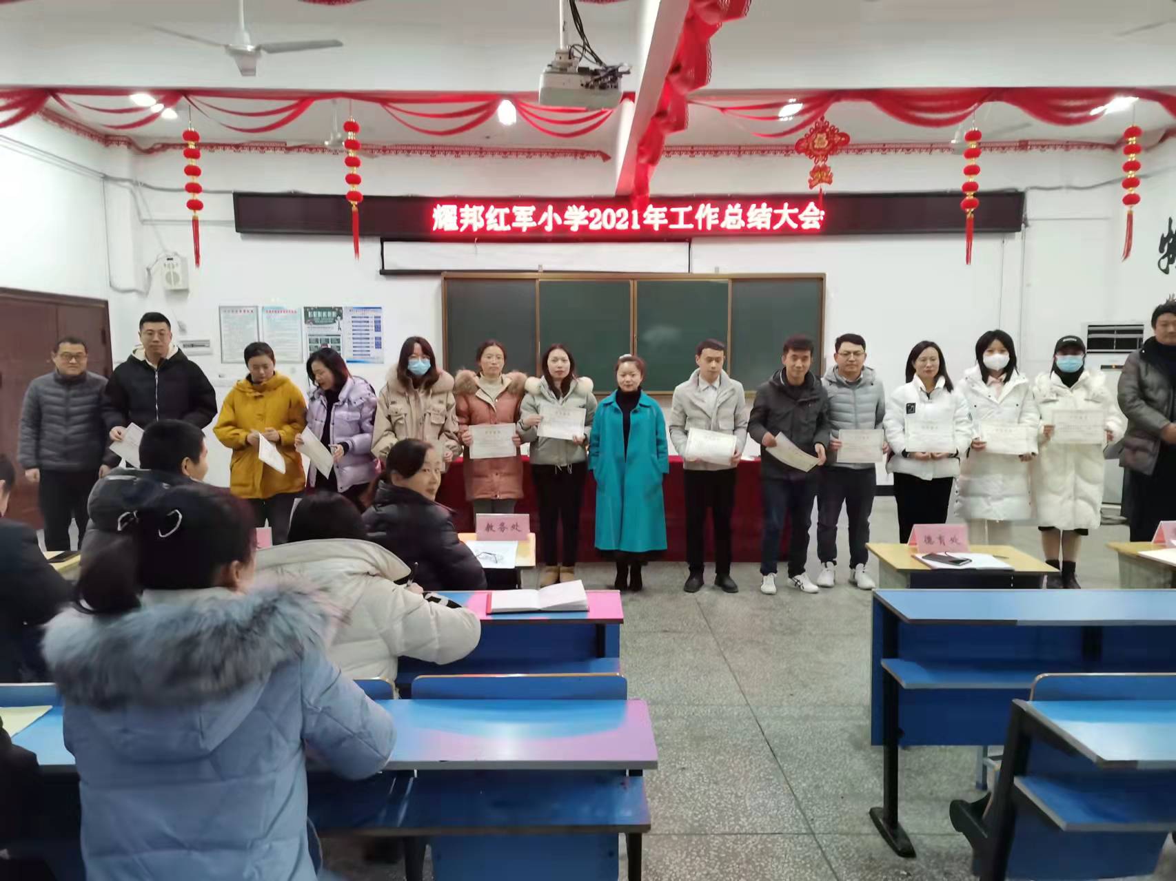 共青城耀邦红军小学召开2021年度工作总结大会