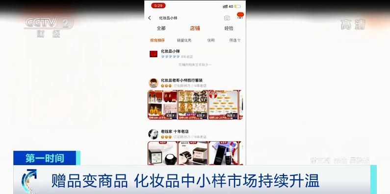 售卖大牌化妆品小样,怎么卖化妆品小样不犯法