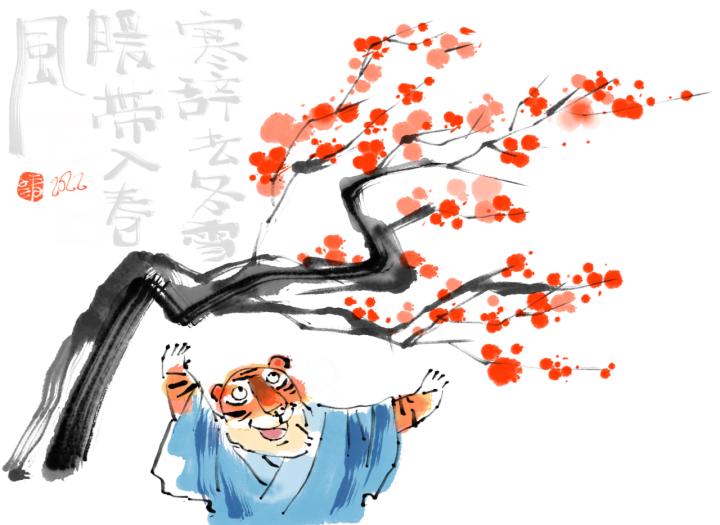 文艺年货又加码！省漫协×钱江晚报送你“福虎”漫画