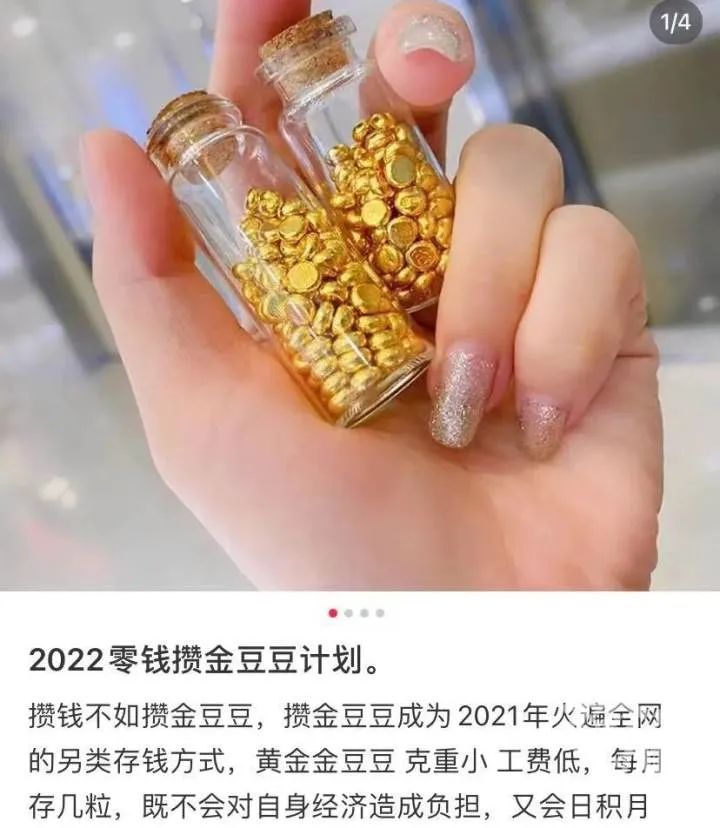 每个月买一颗金豆豆划算吗,一天攒一颗小金豆几年后变成富婆