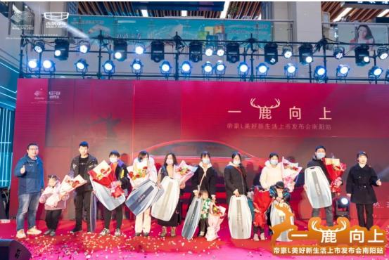 全新吉利帝豪l上市,吉利新款帝豪l官图发布