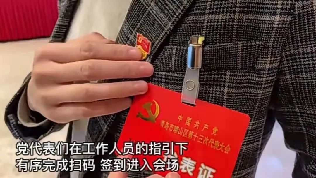 青岛各区党代会,青岛各区市党代会亮相