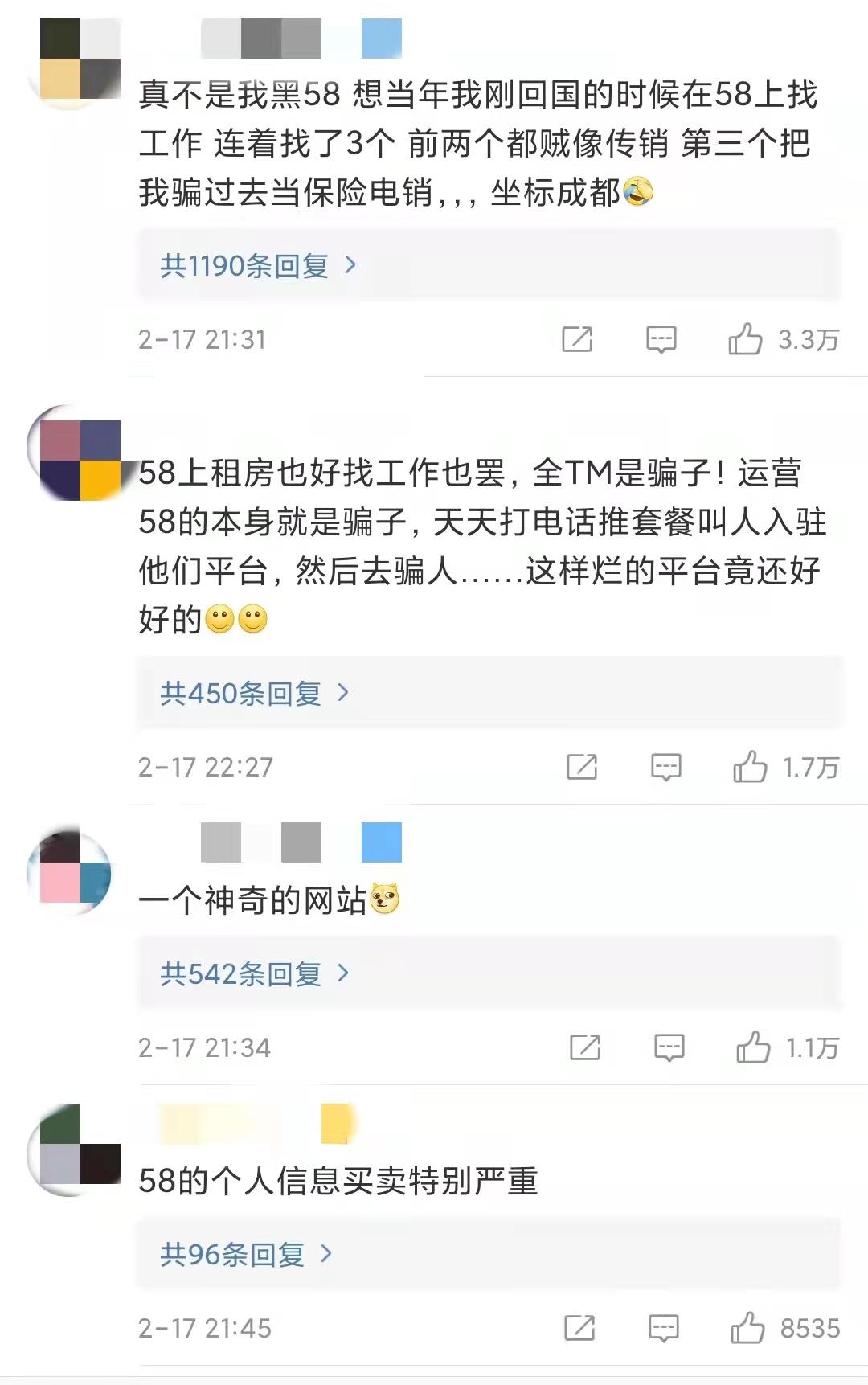 58兼职招聘诈骗案,58同城上面招聘是传销吗