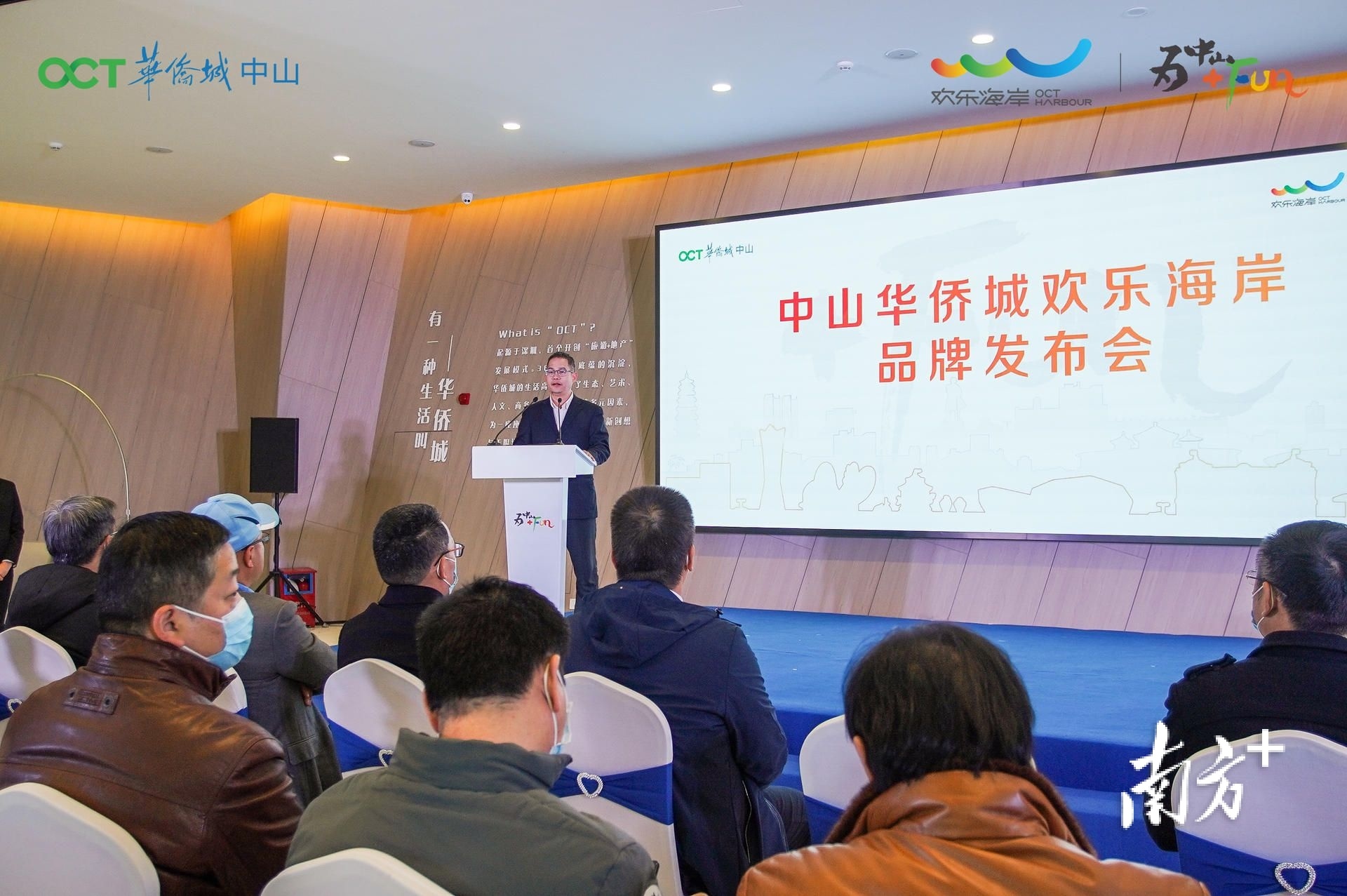 中山华侨城欢乐海岸时尚综合体,欢乐升级腾讯官方网站