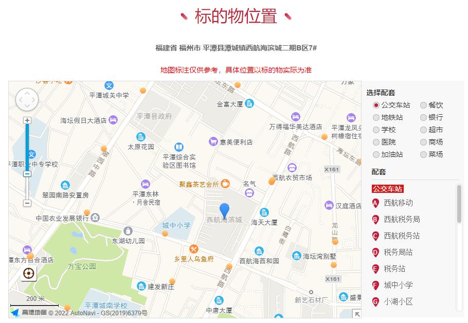 平潭房产法拍,平潭最新法拍房