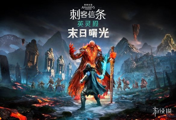 刺客信条英灵殿史低价,刺客信条英灵殿季票会过期吗