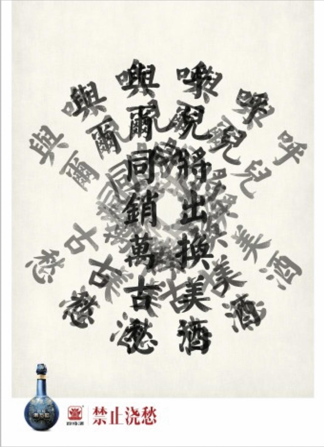 怎么写有内涵的广告,怎么做文字控广告