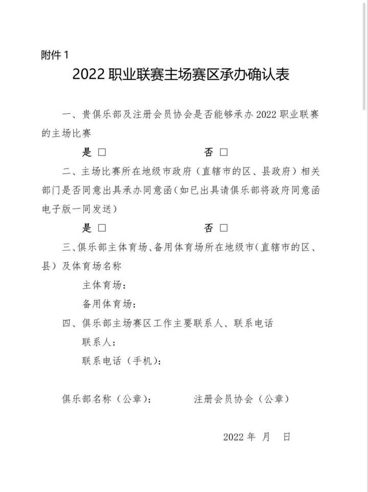 中超恢复主客场浙江,中超恢复主客场广州队主场