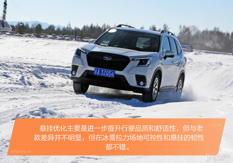 斯巴鲁森林人2.5t全时四驱越野,斯巴鲁全新森林人是不是全系四驱