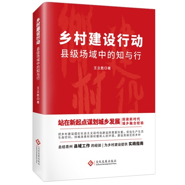 好书相赠｜这份书单带你深入了解“乡村振兴”